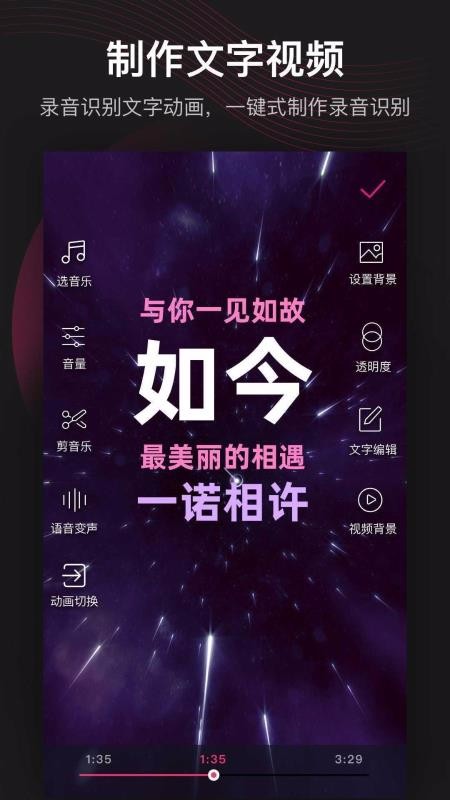 美册视频编辑制作v3.1.8