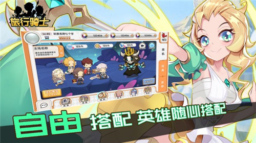 旅行骑士v1.3.0