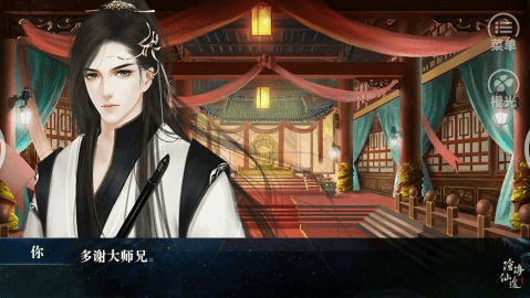 沧海仙途无限鲜花修改版v3.3