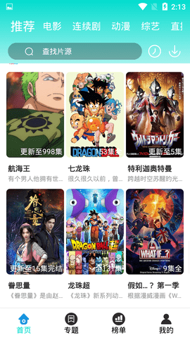 橙芯影视免费在线观看v2.0.9
