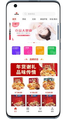 壹品易购v1.0.1