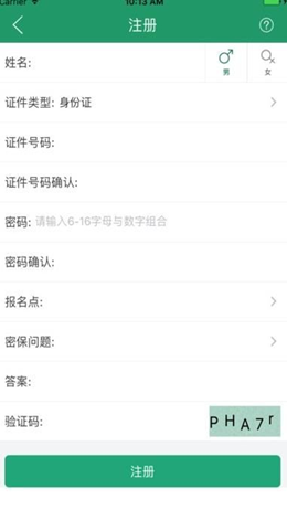 辽宁学考v2.3