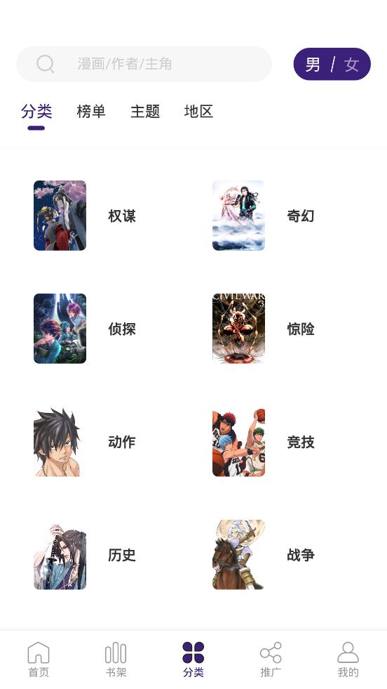 漫天星去广告版v2.3.5