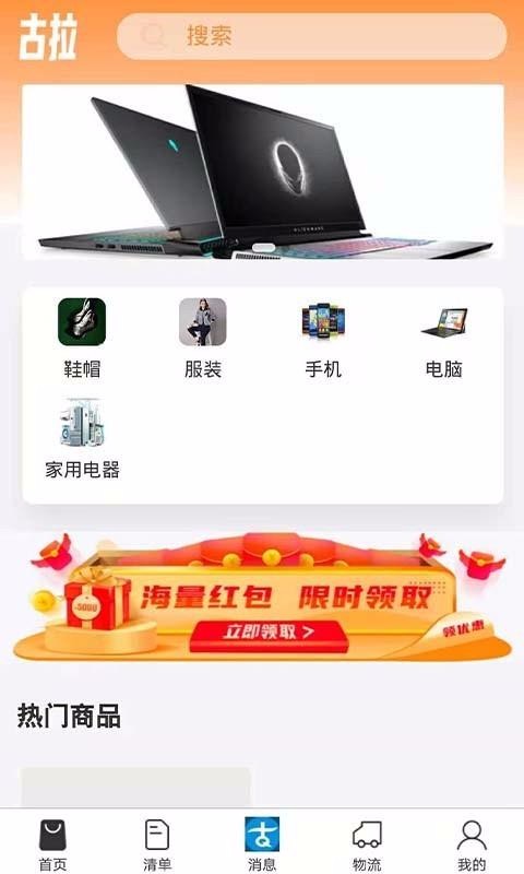 古拉丝绸v1.0.0