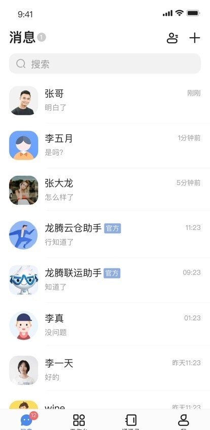 龙腾旺旺v1.0.0.4