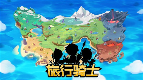 旅行骑士v1.3.0
