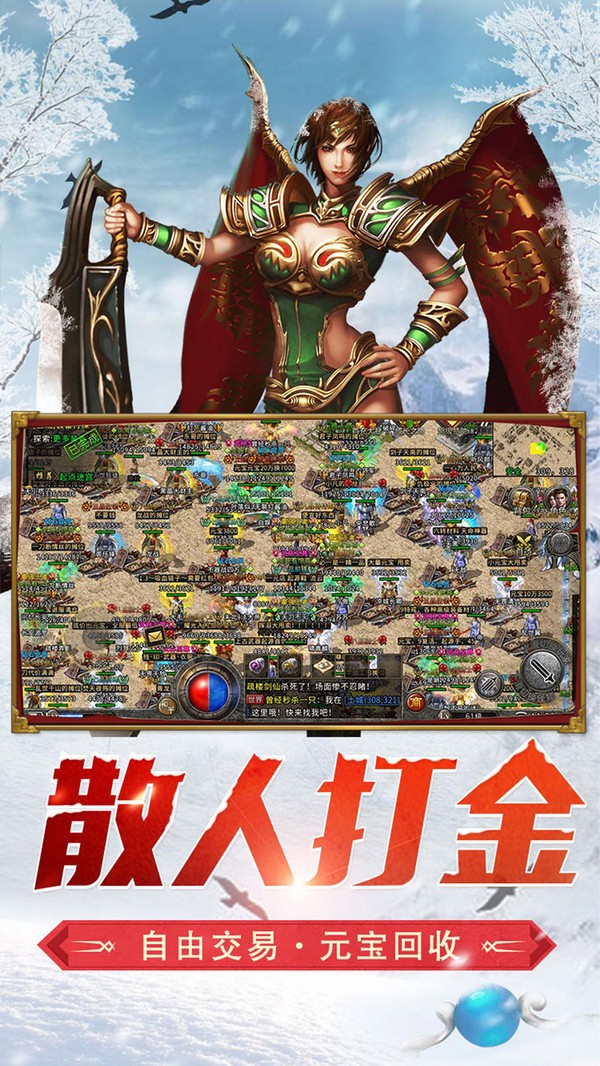 盟重英雄v1.0.5