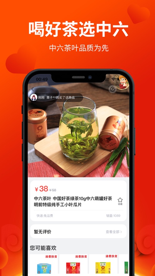 幸福淘购v1.21.2