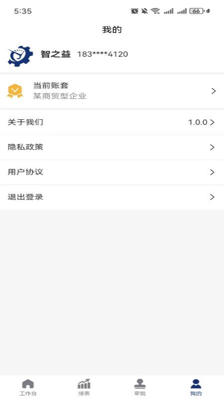 精益大师v1.0.9
