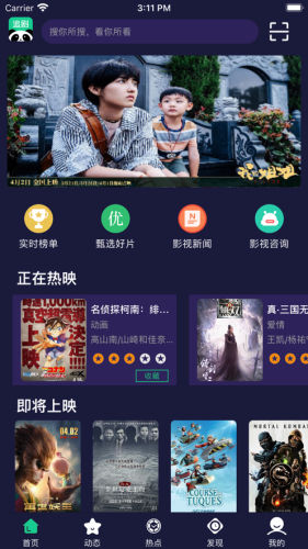 熊猫追剧网v1.2.1
