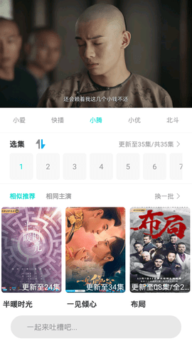 果果影视v1.3.5