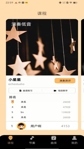 民谣鼓手v2.5.0