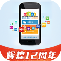 金乡生活网v1.1.2