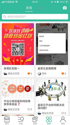 益家云v1.12