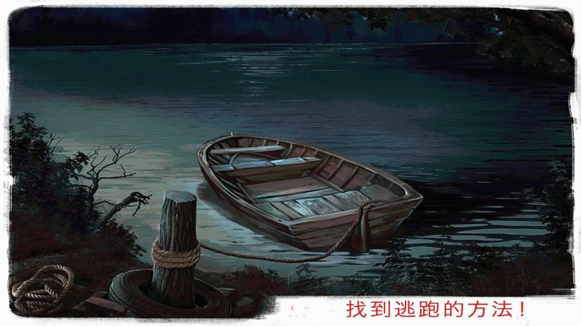 逃出恐怖屋v1.0