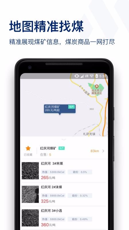 煤易宝v4.0.16