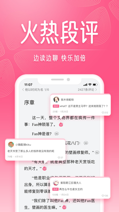 红袖读书会员免费领v8.25.45