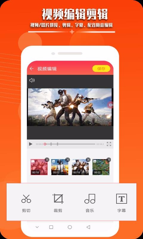 录屏幕录制视频v1.2.8