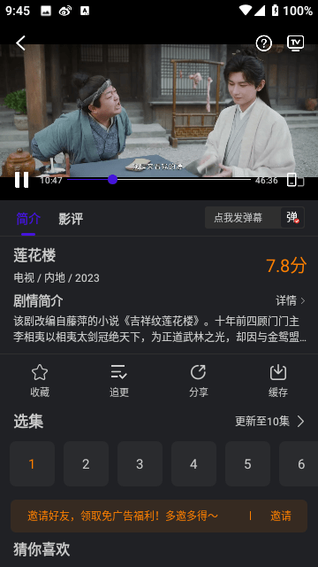 巨蟹视频v3.8.8