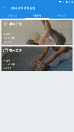 凯越瑜伽体育健身v1.0.0