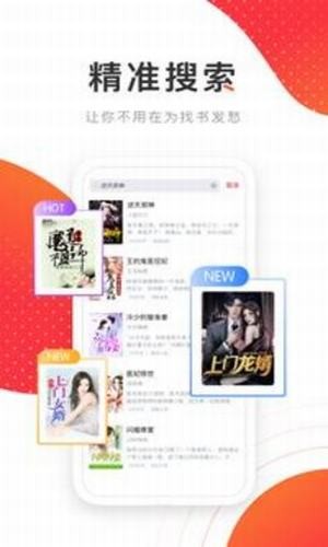 飞天小说在线阅读v1.2.4