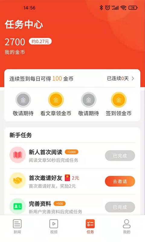 九章头条v1.6.5
