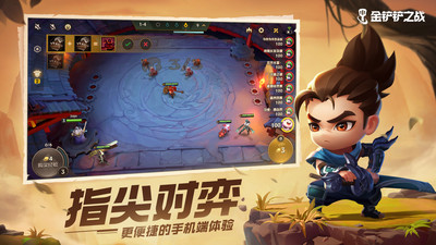 金铲铲之战v1.8.21