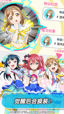 Love Live学园偶像祭日服v7.1.3