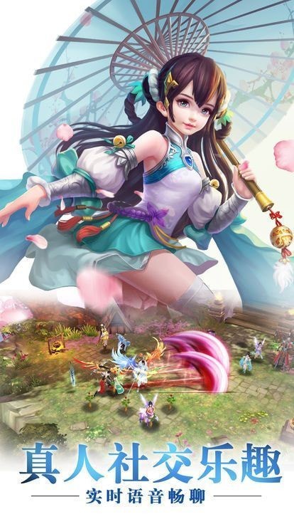 凡人忘仙录v3.6.0