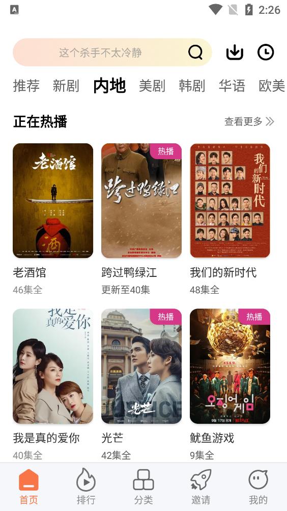 橘柑视频旧版v4.2.3