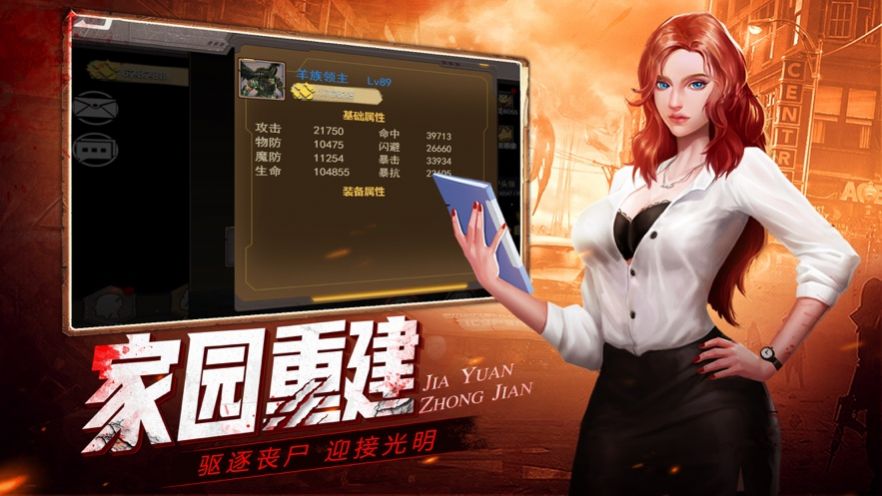 末日称霸v2.3.6