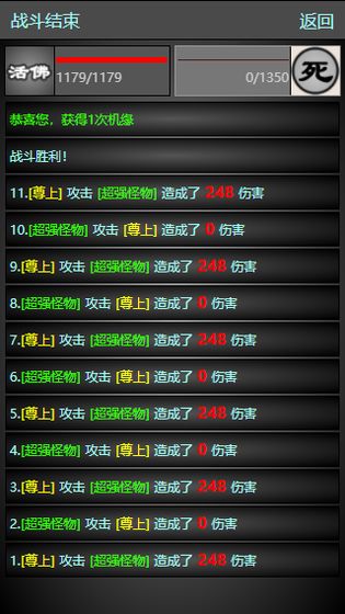 度仙缘v1.0