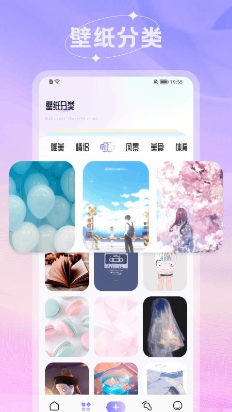 爱春壁纸v1.1