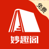 妙趣阁去广告v9.0.3