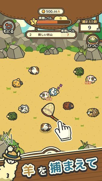 桃山羊牧场v2.3.0