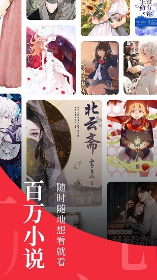全民追书大师1.0.9v1.0.9