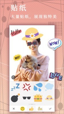 拼图美颜相机v5.6.0