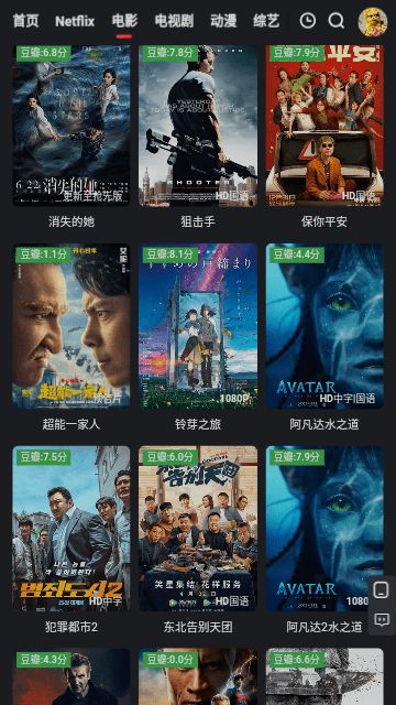 雅蝶影视v1.0