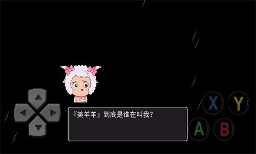 羊村恐怖末路v0.0.1