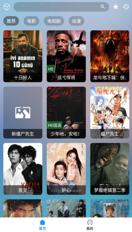 多米影视无广告版v2.2.230705