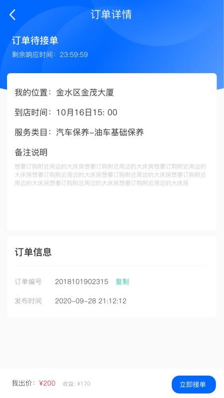 品头论足v1.6.7