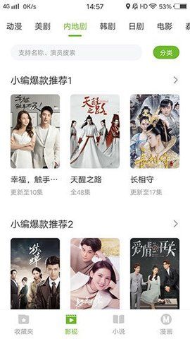 熊猫影音大全v6.5.2