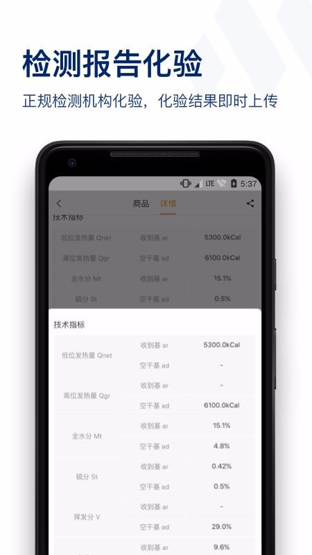 煤易宝v4.0.16