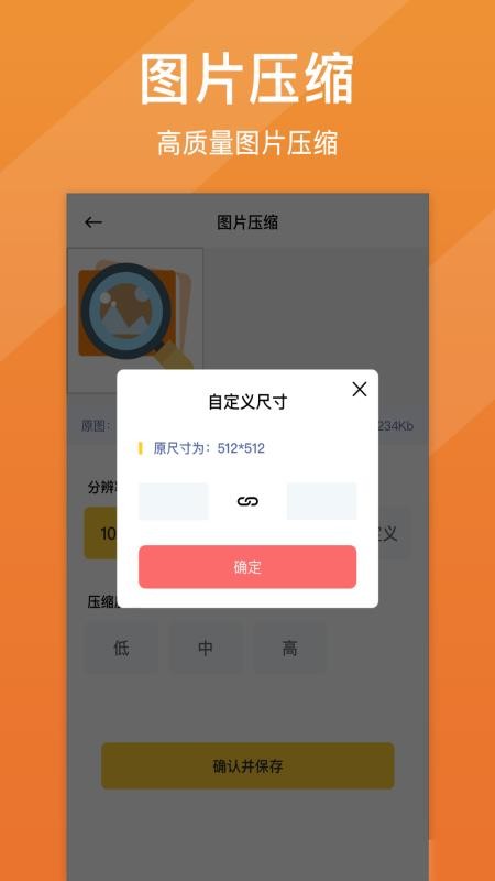 照片清晰修复v1.2.5