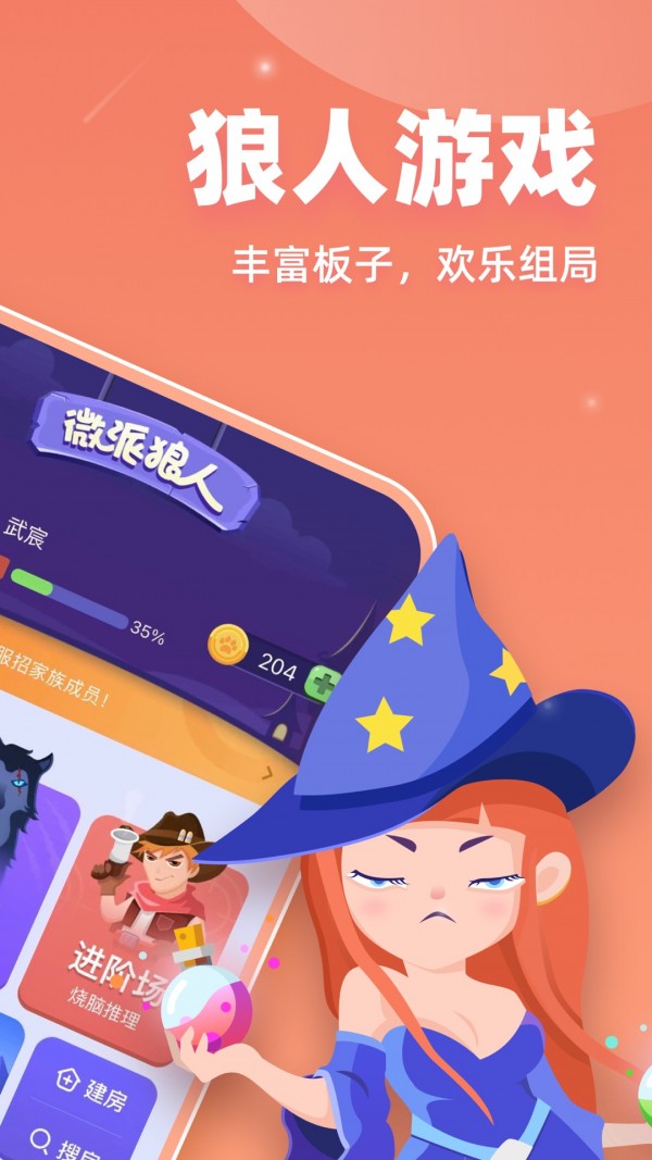 微派狼人v5.5.5
