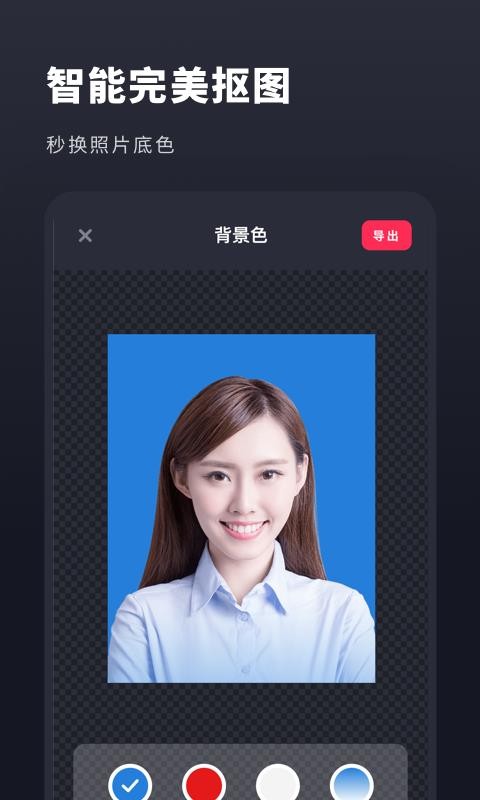 常用证件照v1.0.0