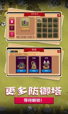 梦幻塔防战役v1.0