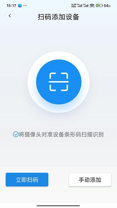 易点消防v1.0.3
