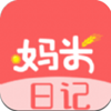 妈米日记v1.0.1
