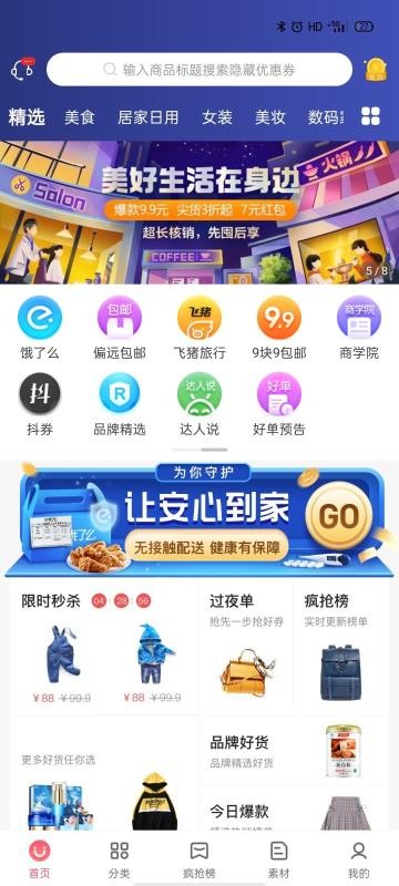 甜猫社群v0.0.14
